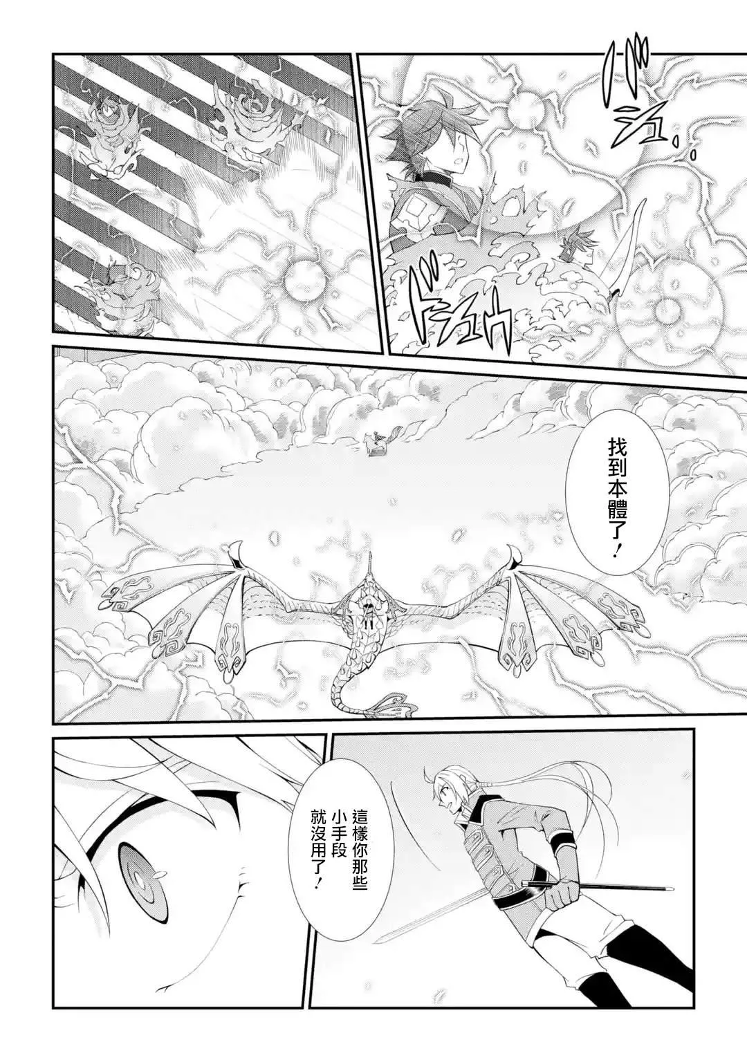 第7话 第28页