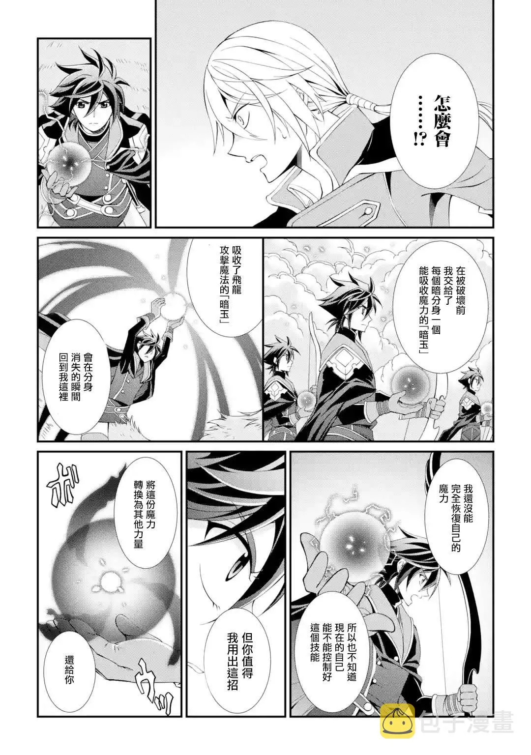 第7话 第30页
