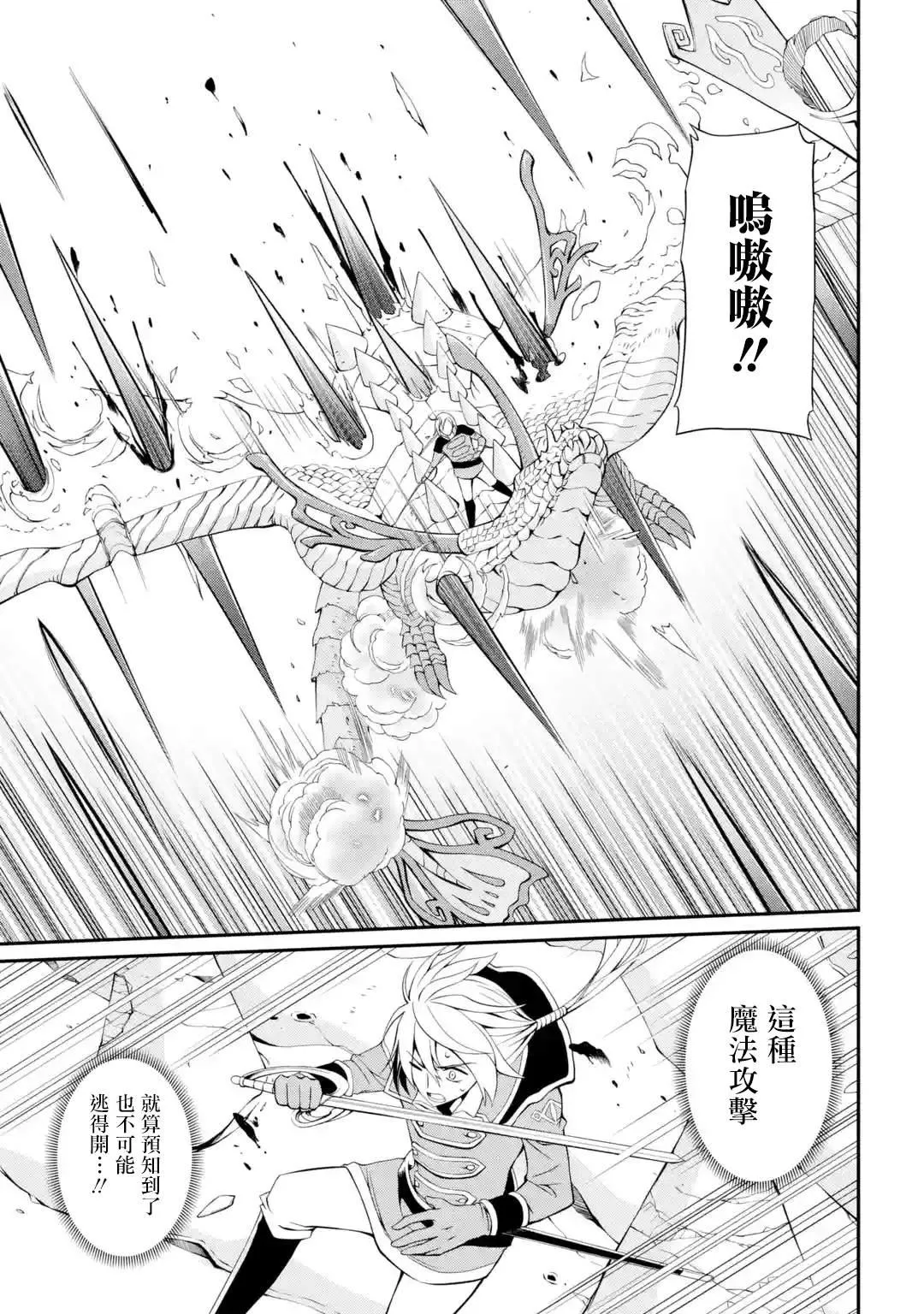 第7话 第35页