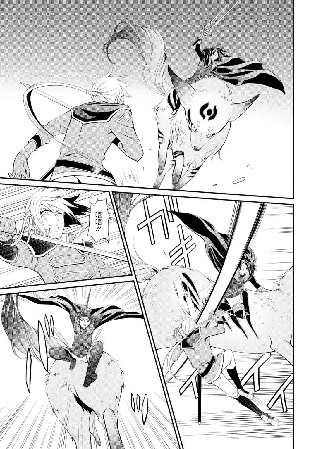 第7话 第37页