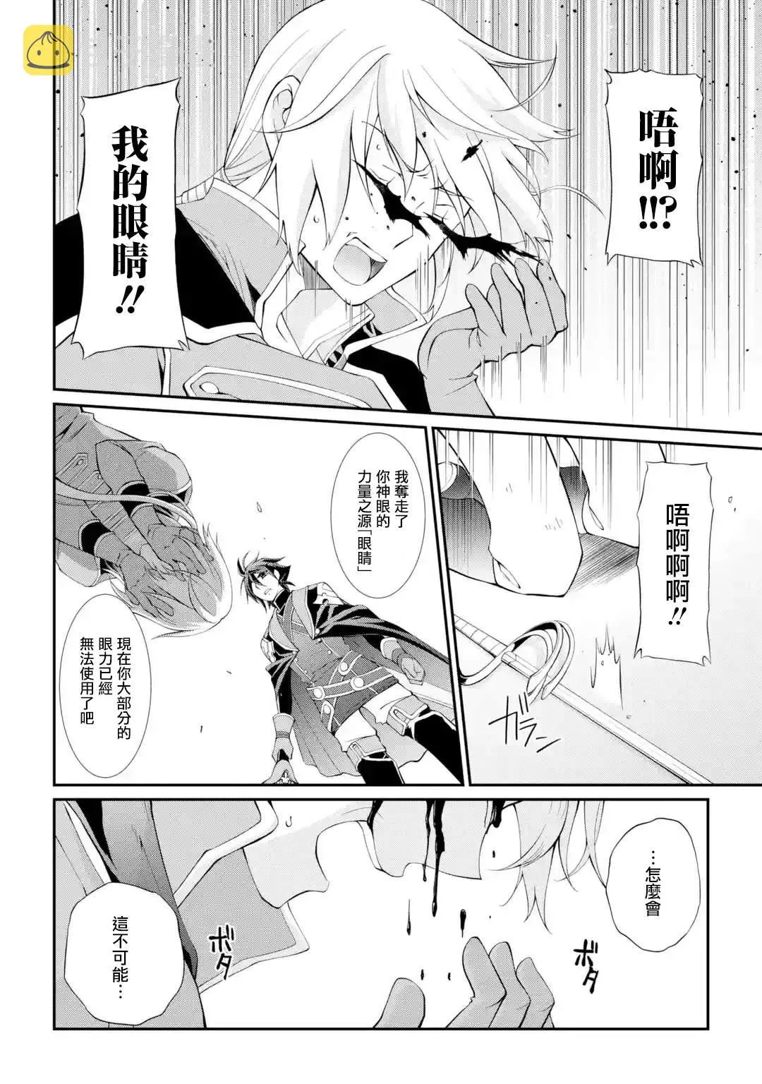 第7话 第40页