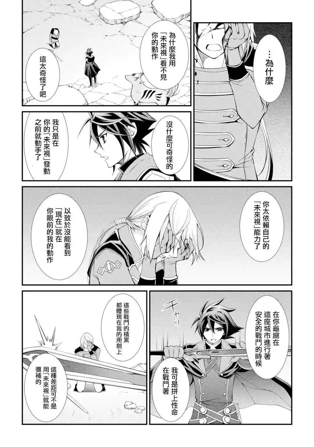 第7话 第41页