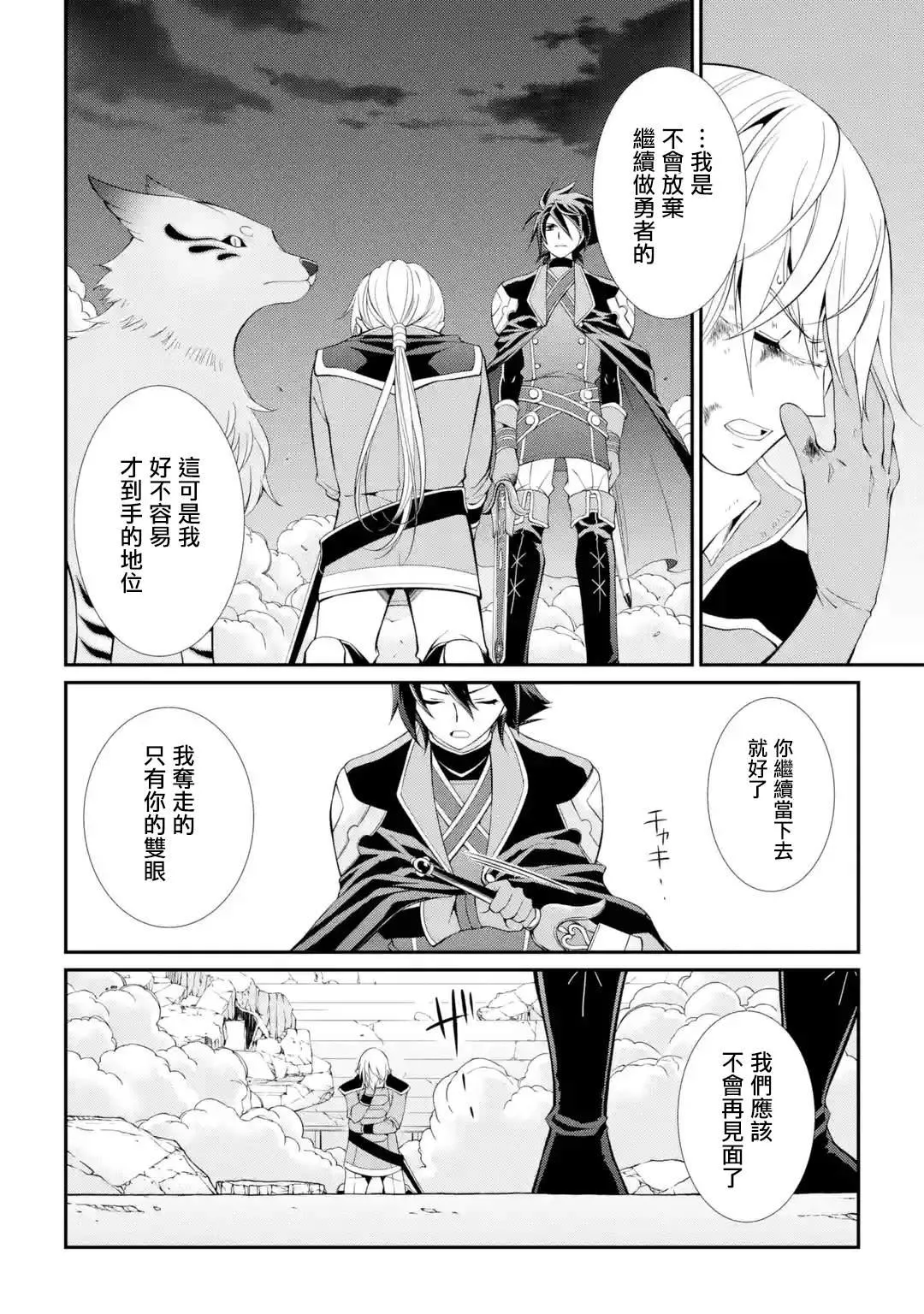 第7话 第42页
