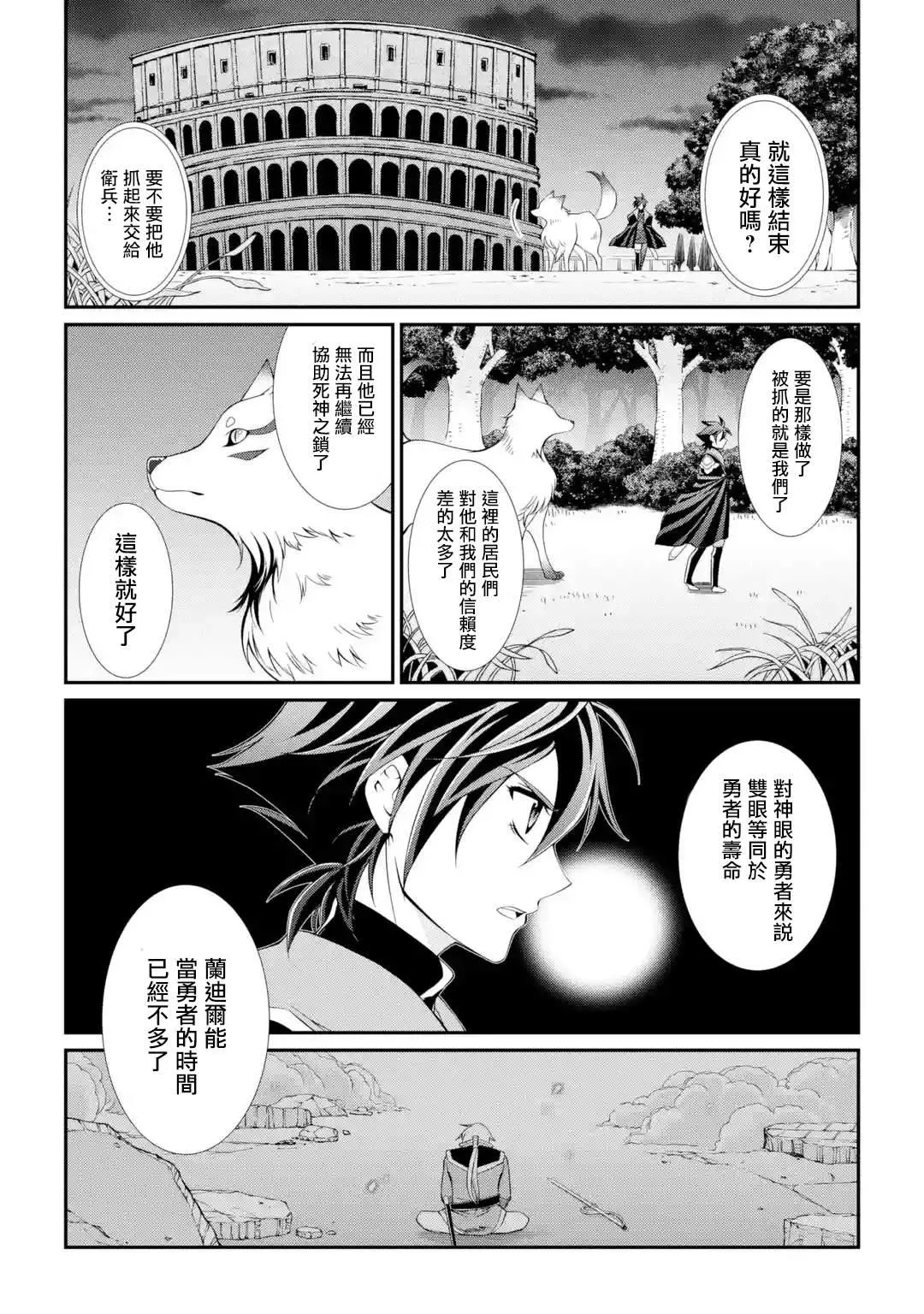 第7话 第43页