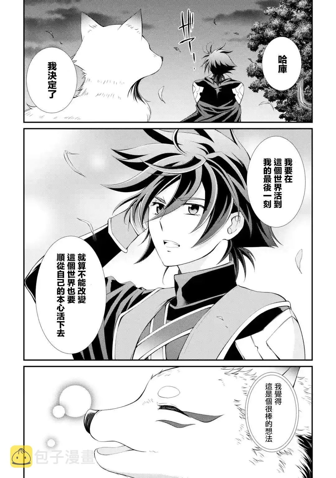 第7话 第44页