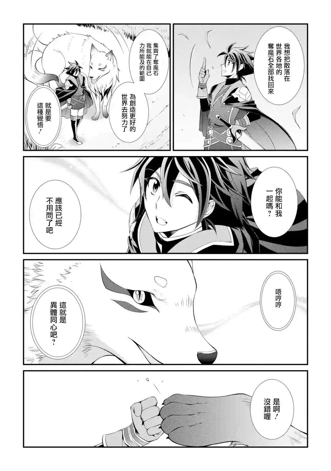 第7话 第45页