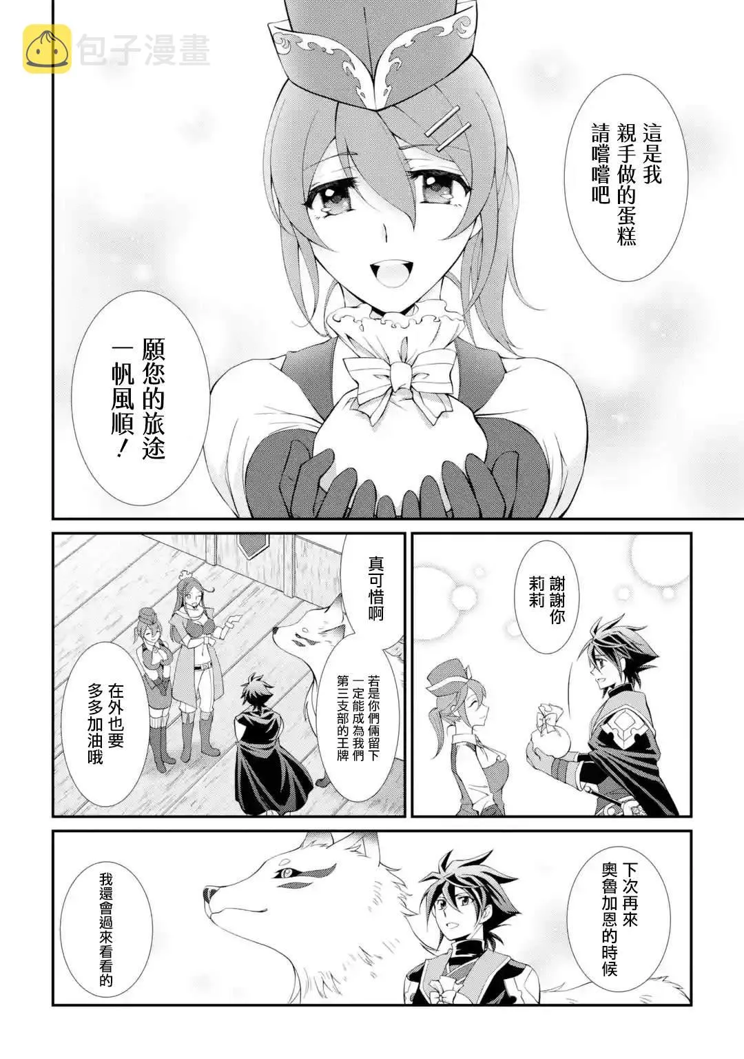 第7话 第48页