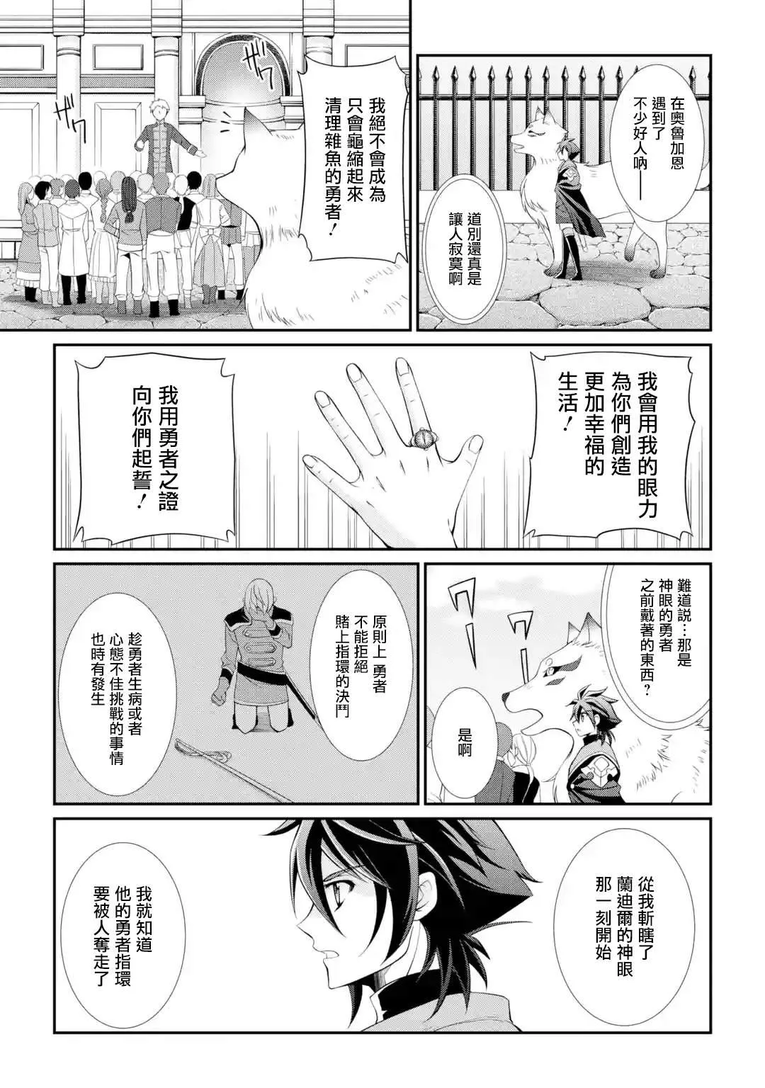 第7话 第49页