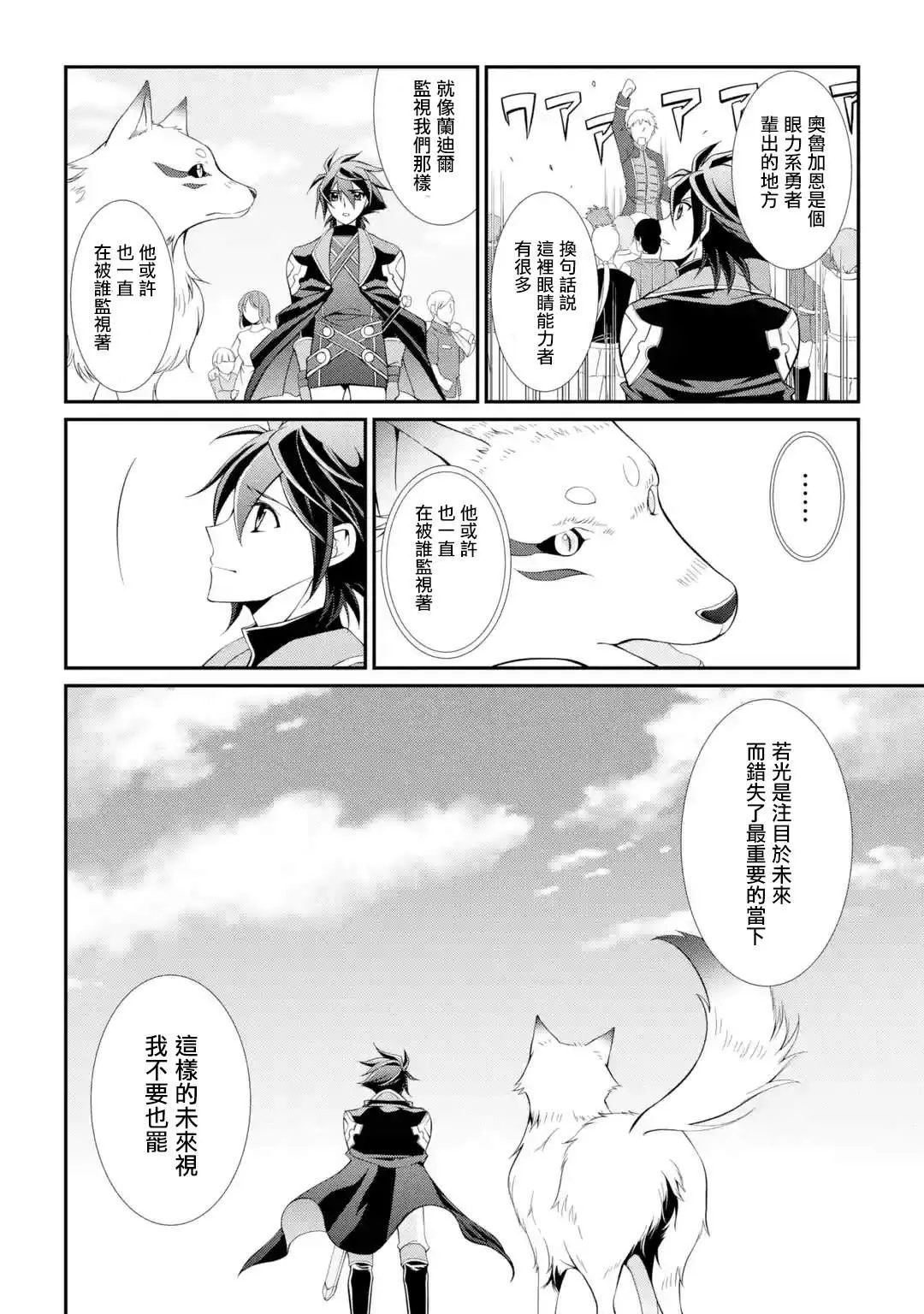 第7话 第50页