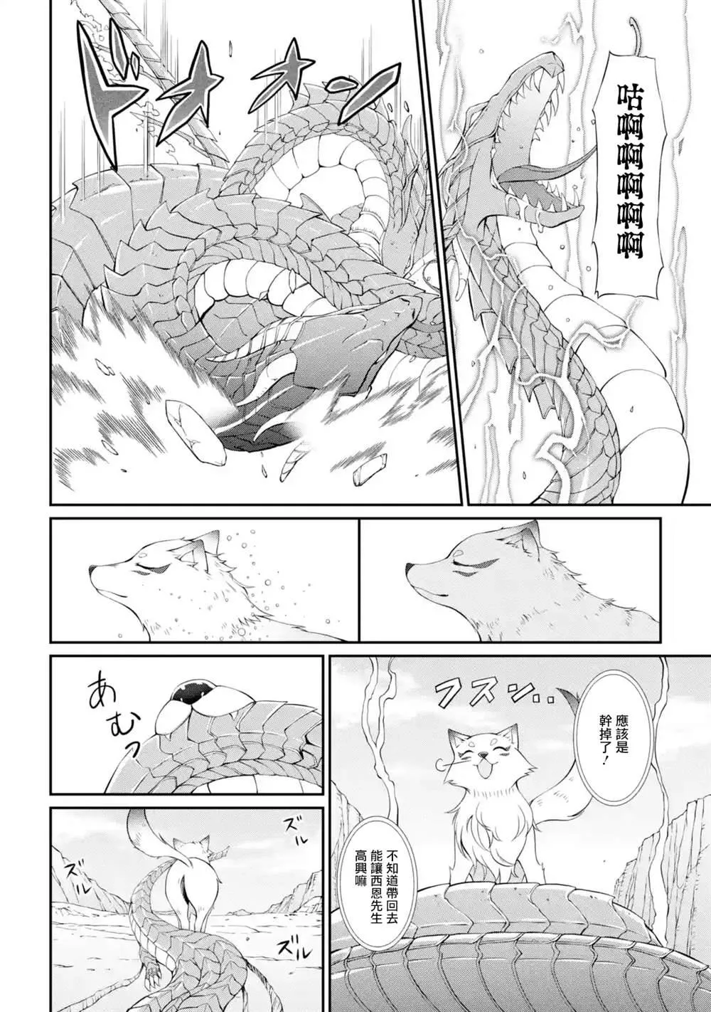 第6话 第2页