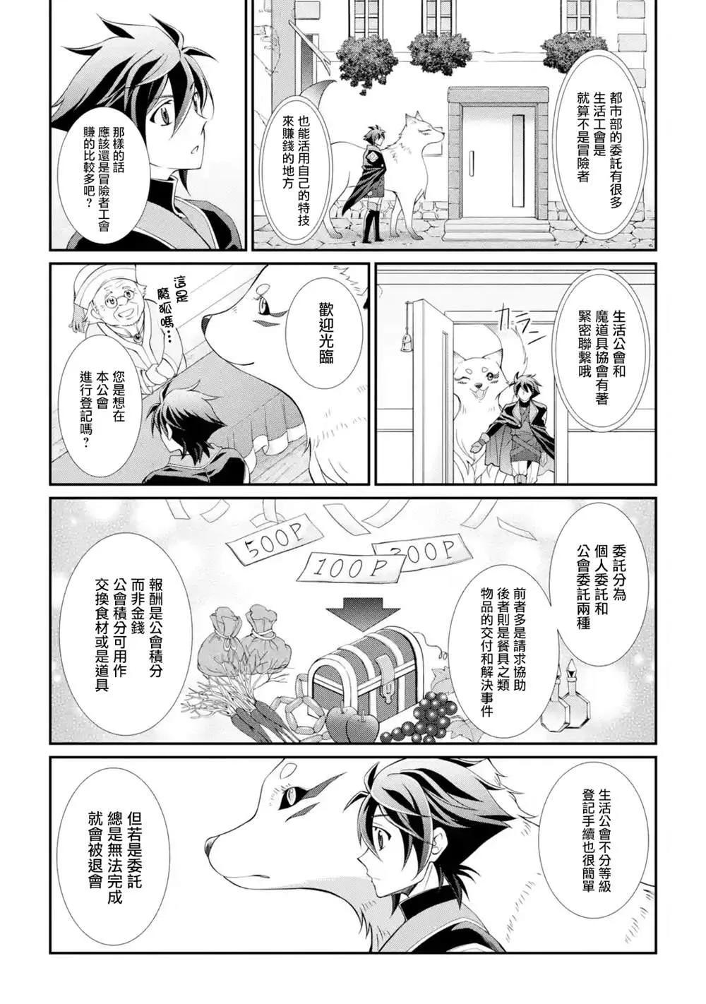 第6话 第9页