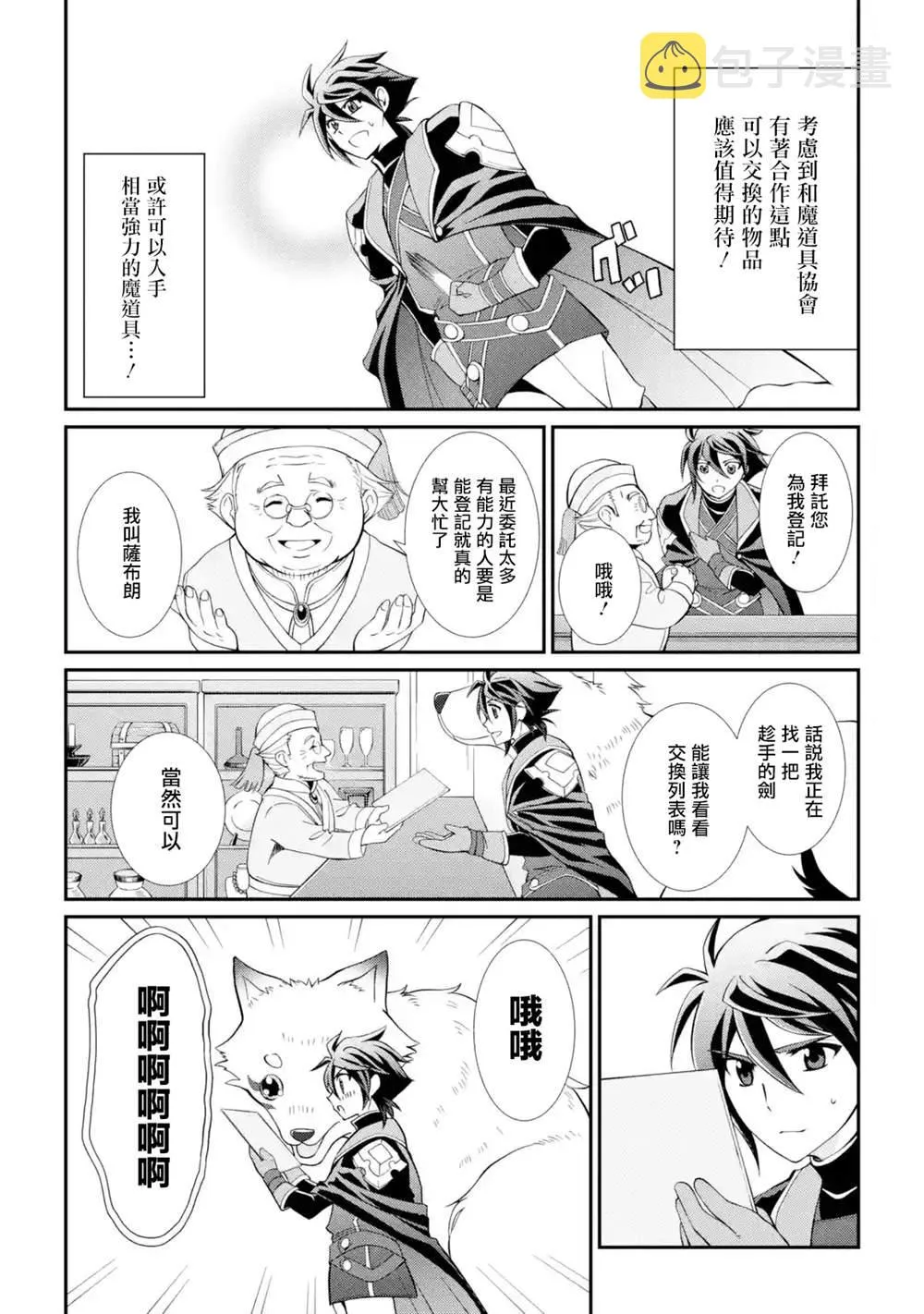 第6话 第10页