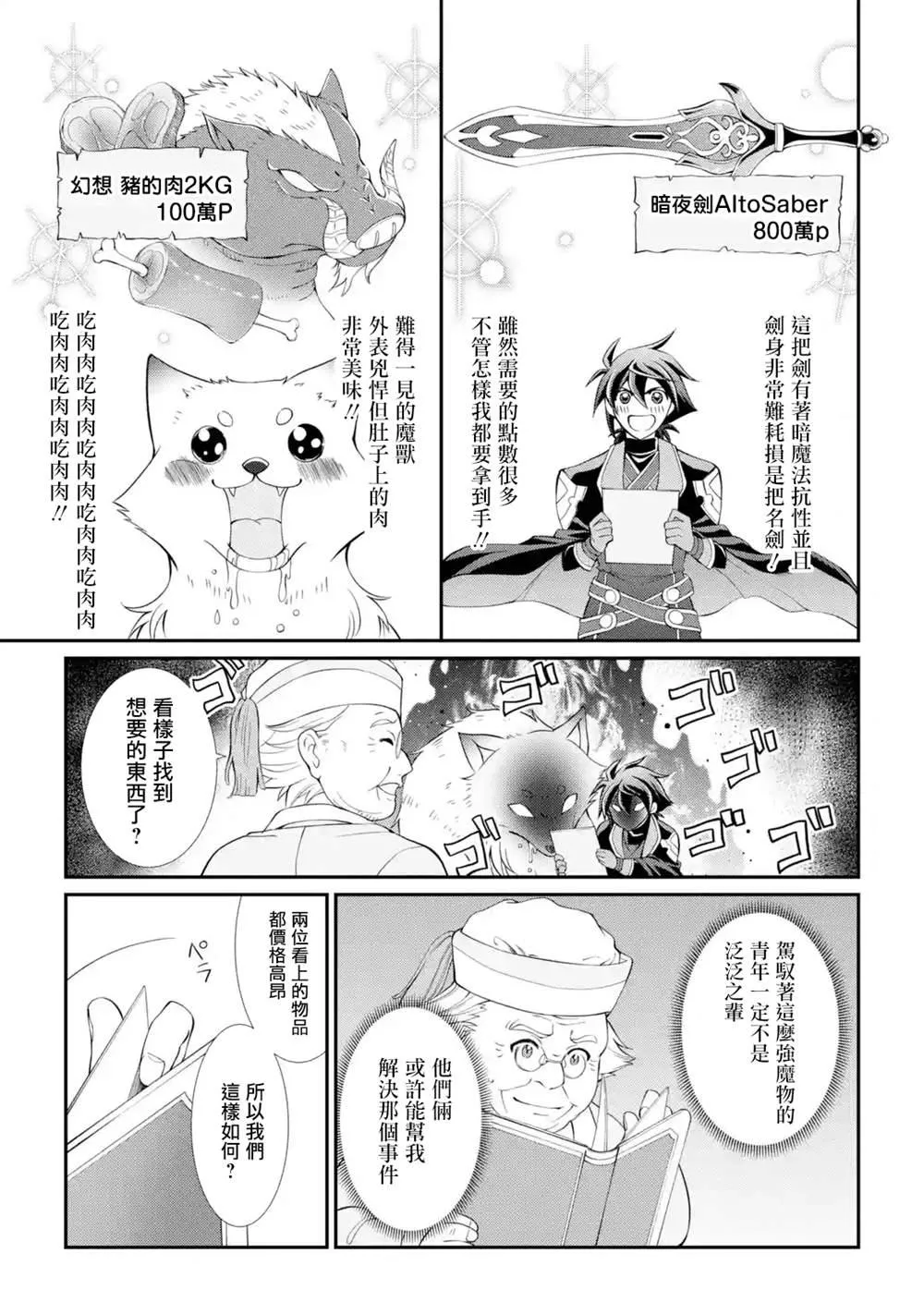 第6话 第11页