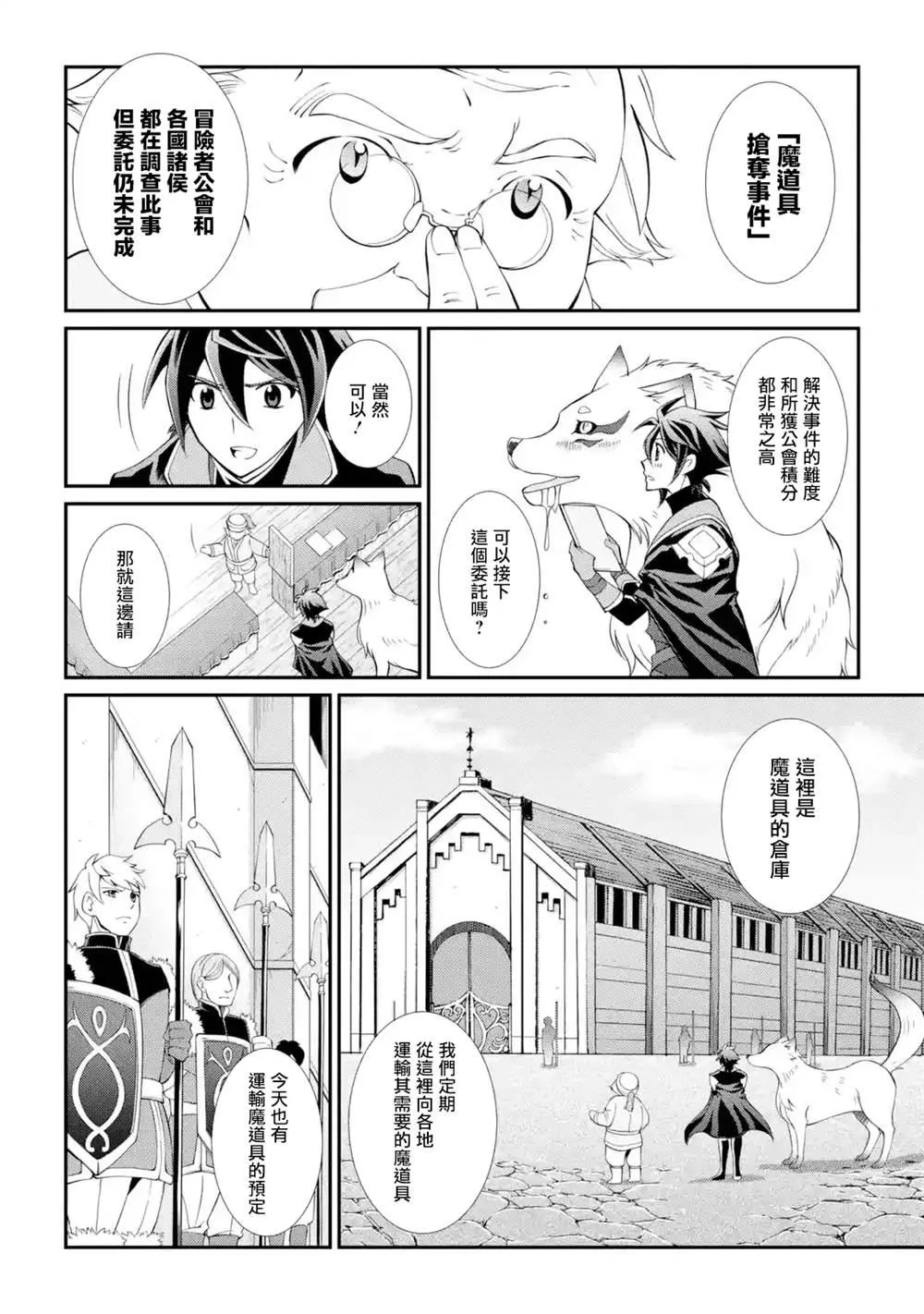 第6话 第12页