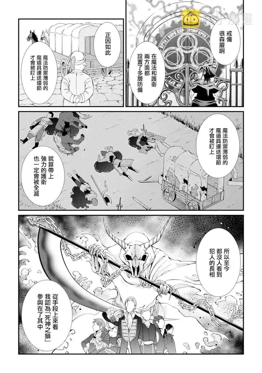 第6话 第13页