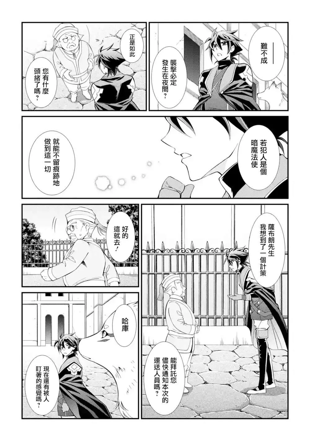 第6话 第14页