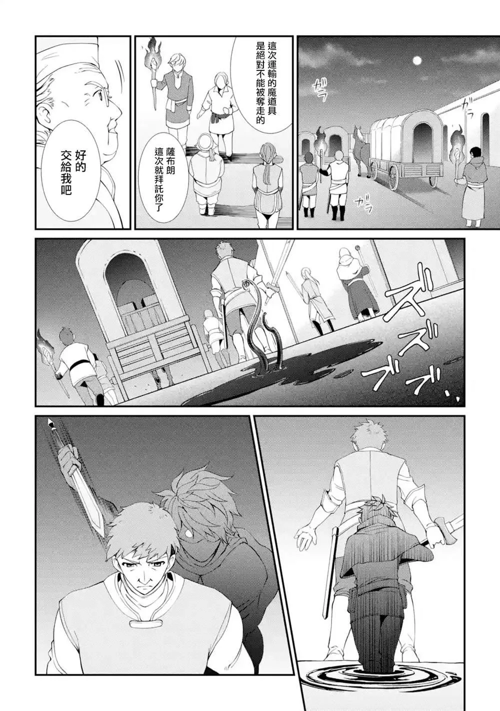 第6话 第16页