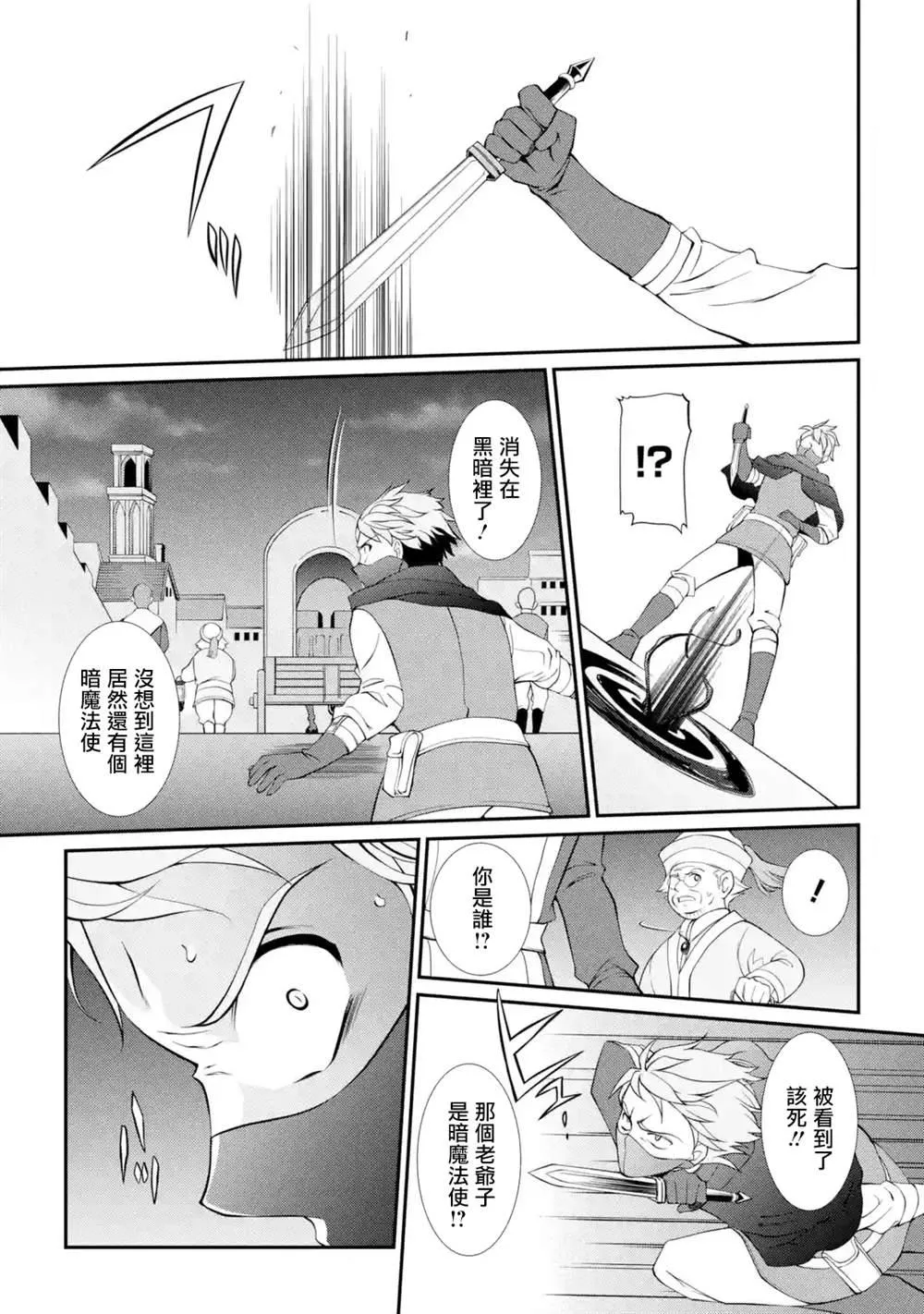 第6话 第17页