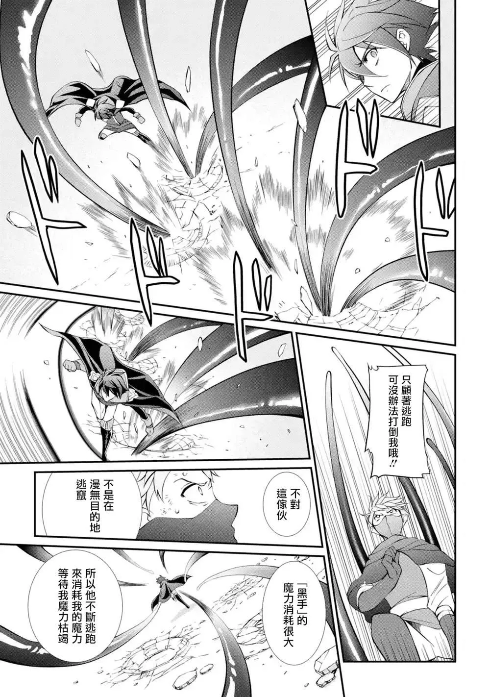 第6话 第21页