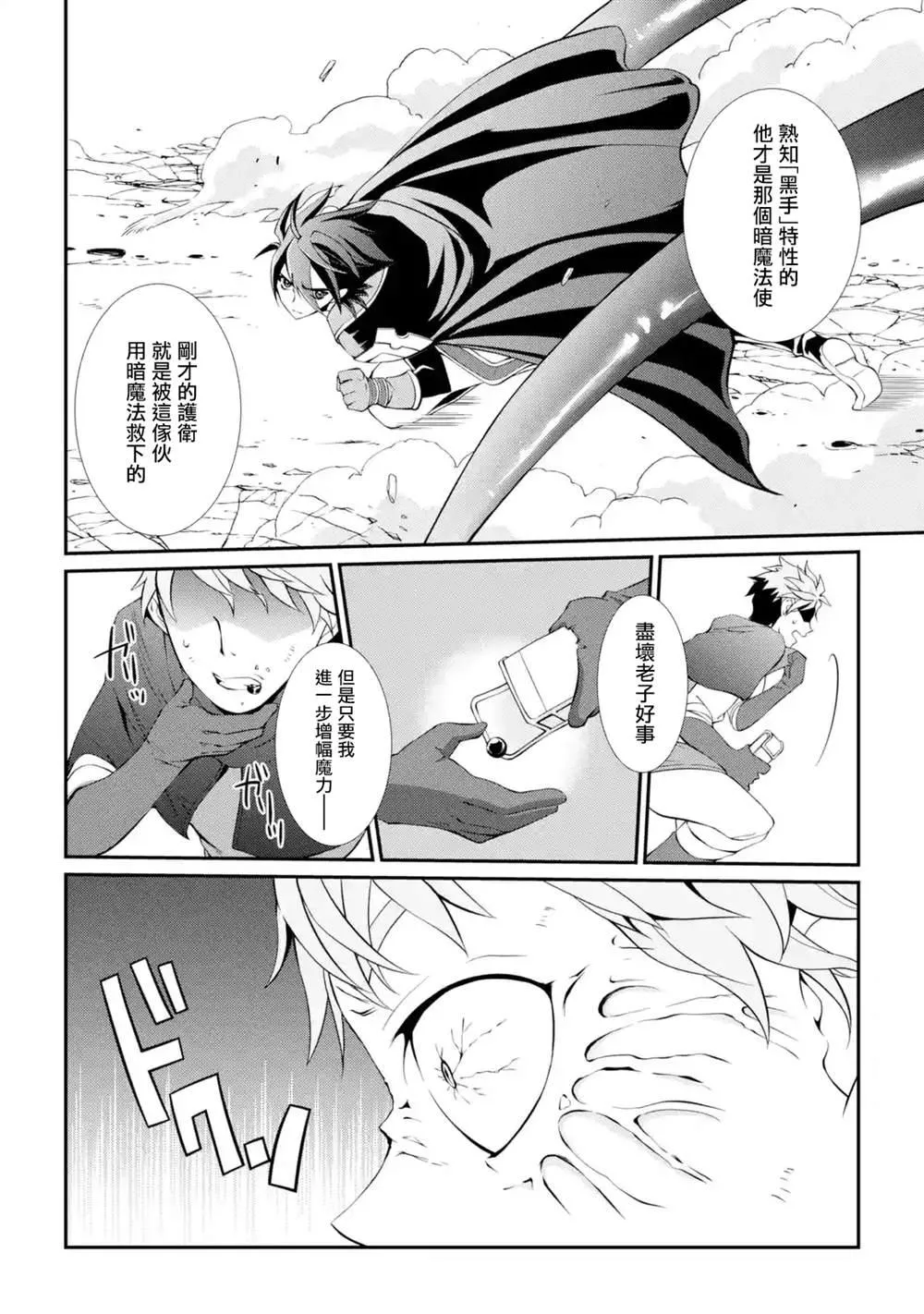 第6话 第22页