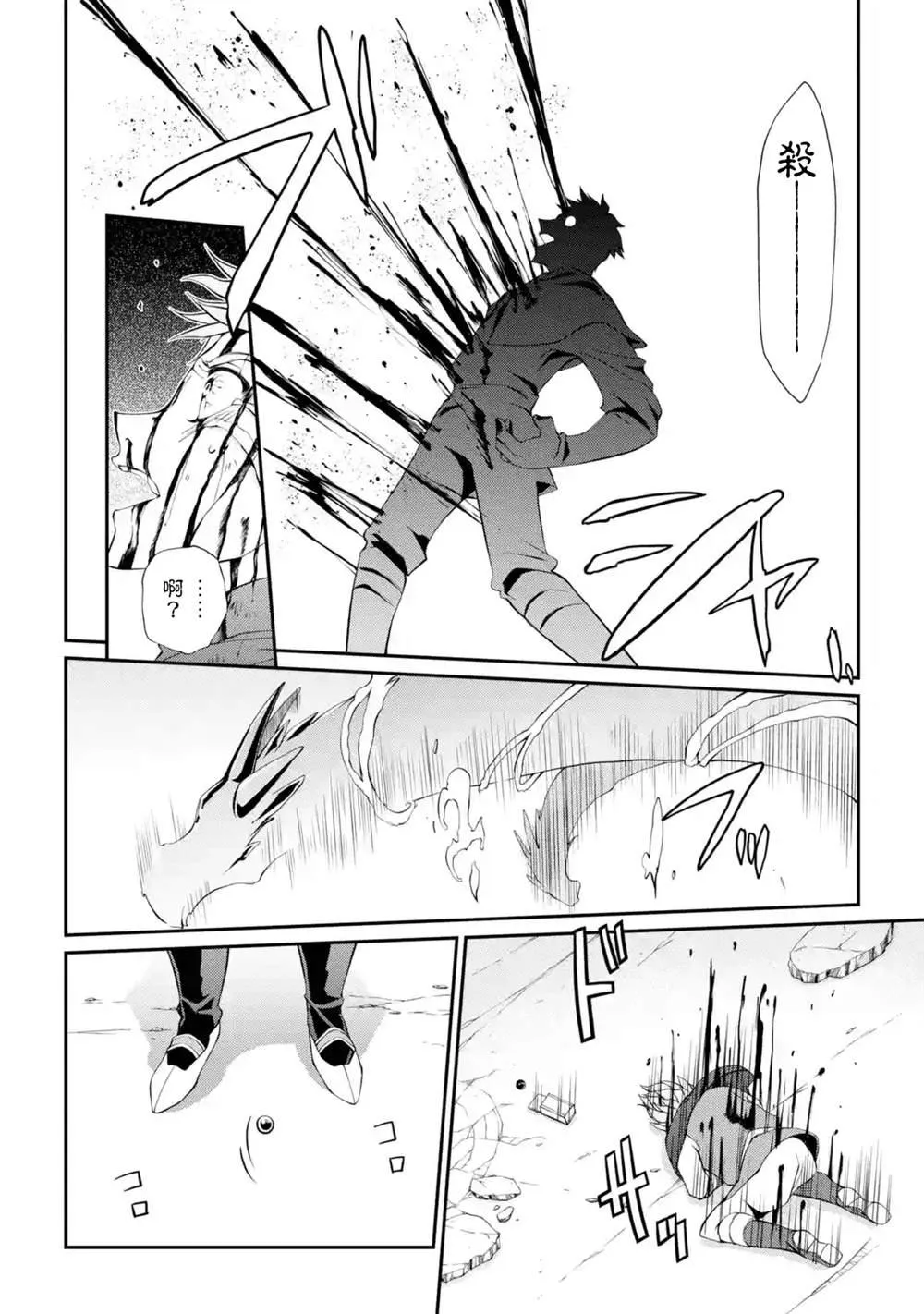 第6话 第29页