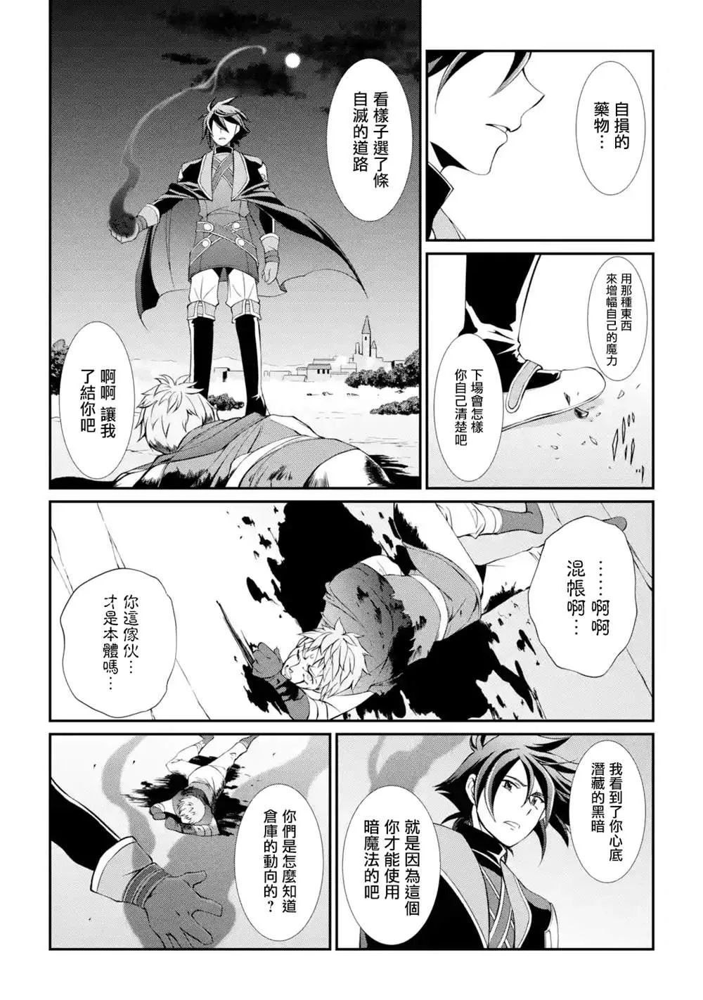 第6话 第30页