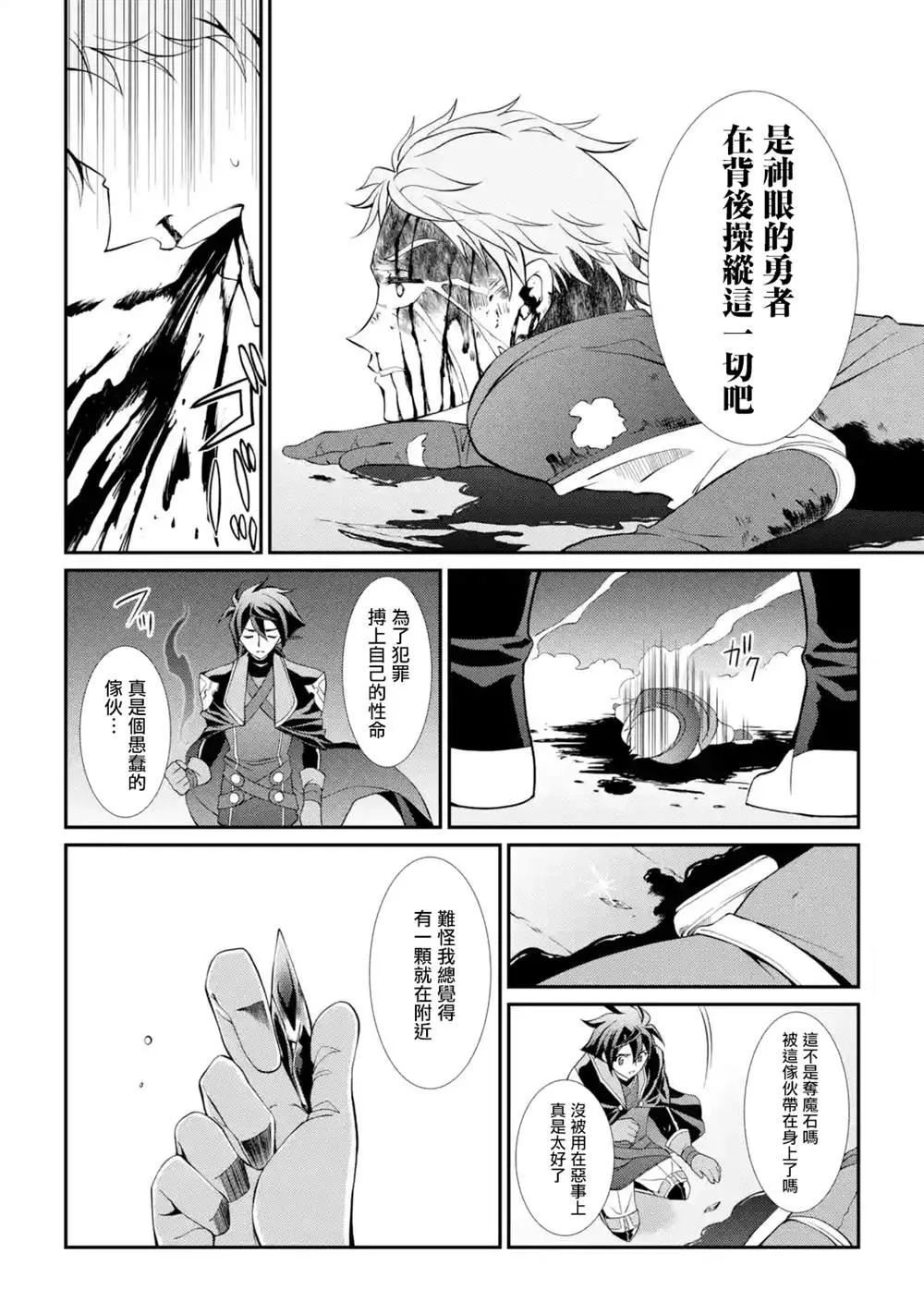 第6话 第32页