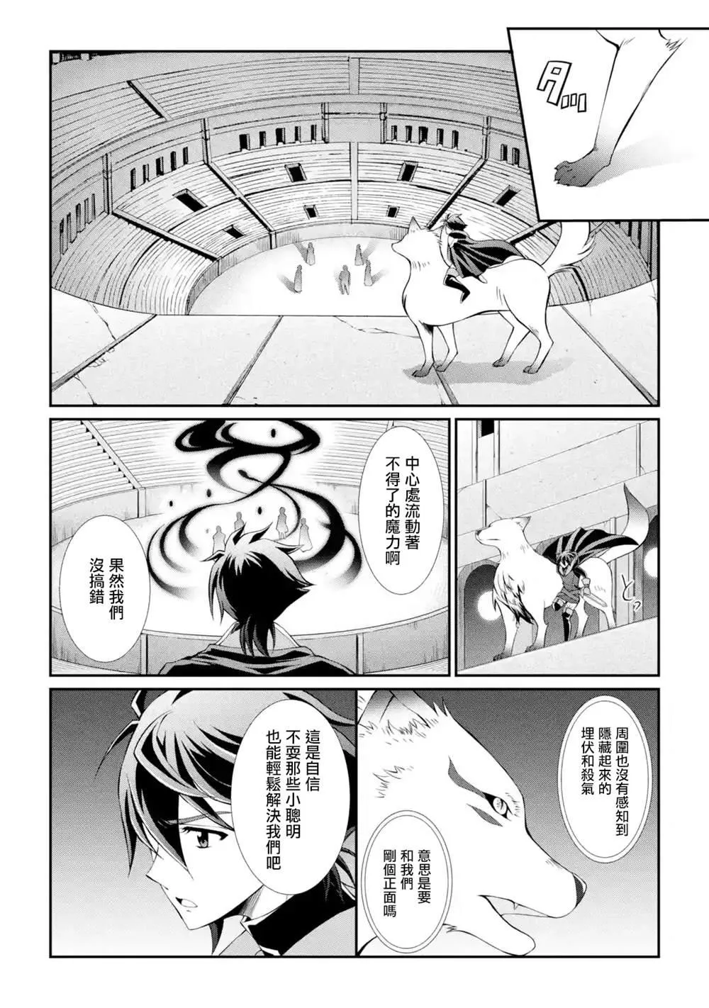 第6话 第36页