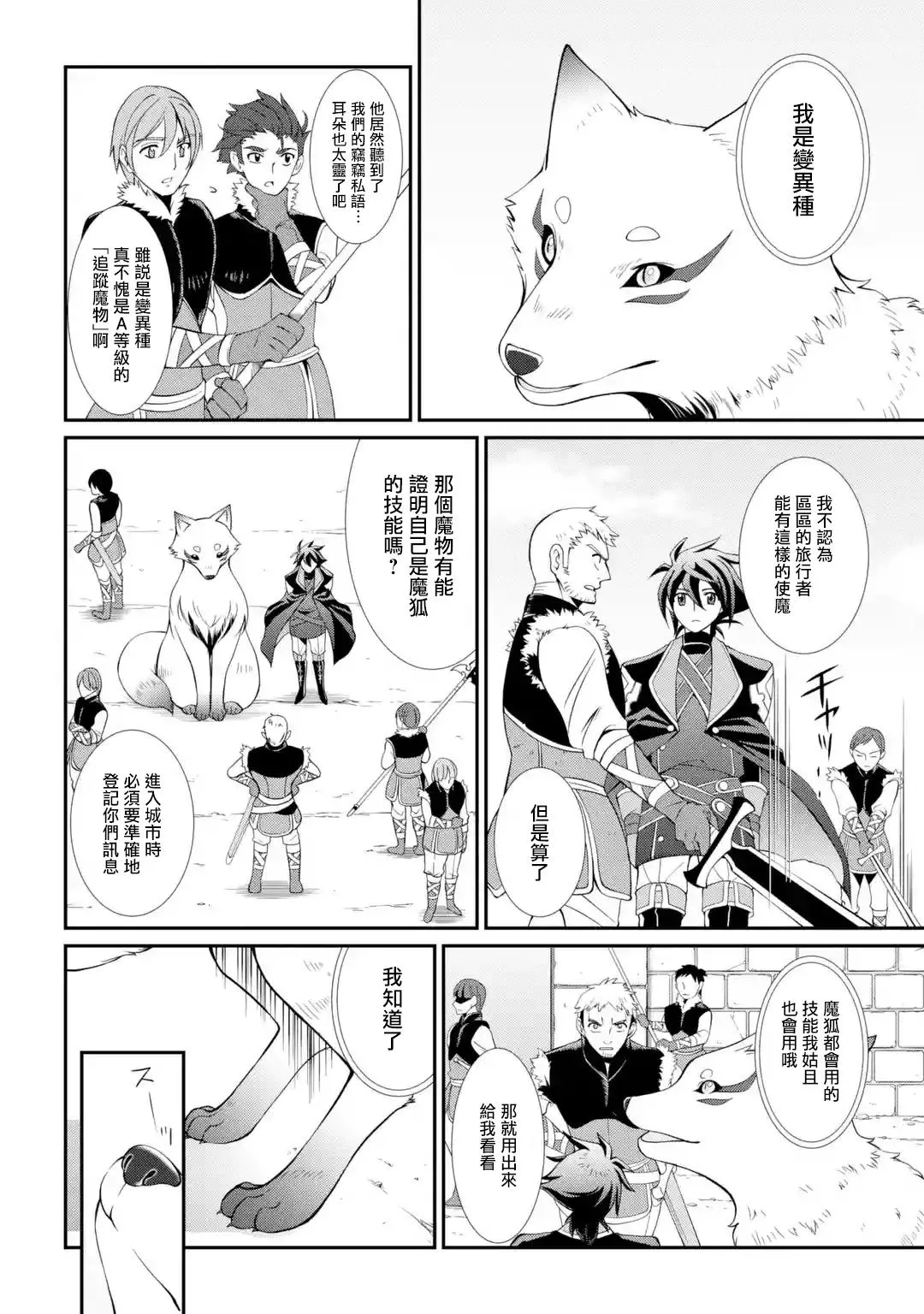 第5话 第6页