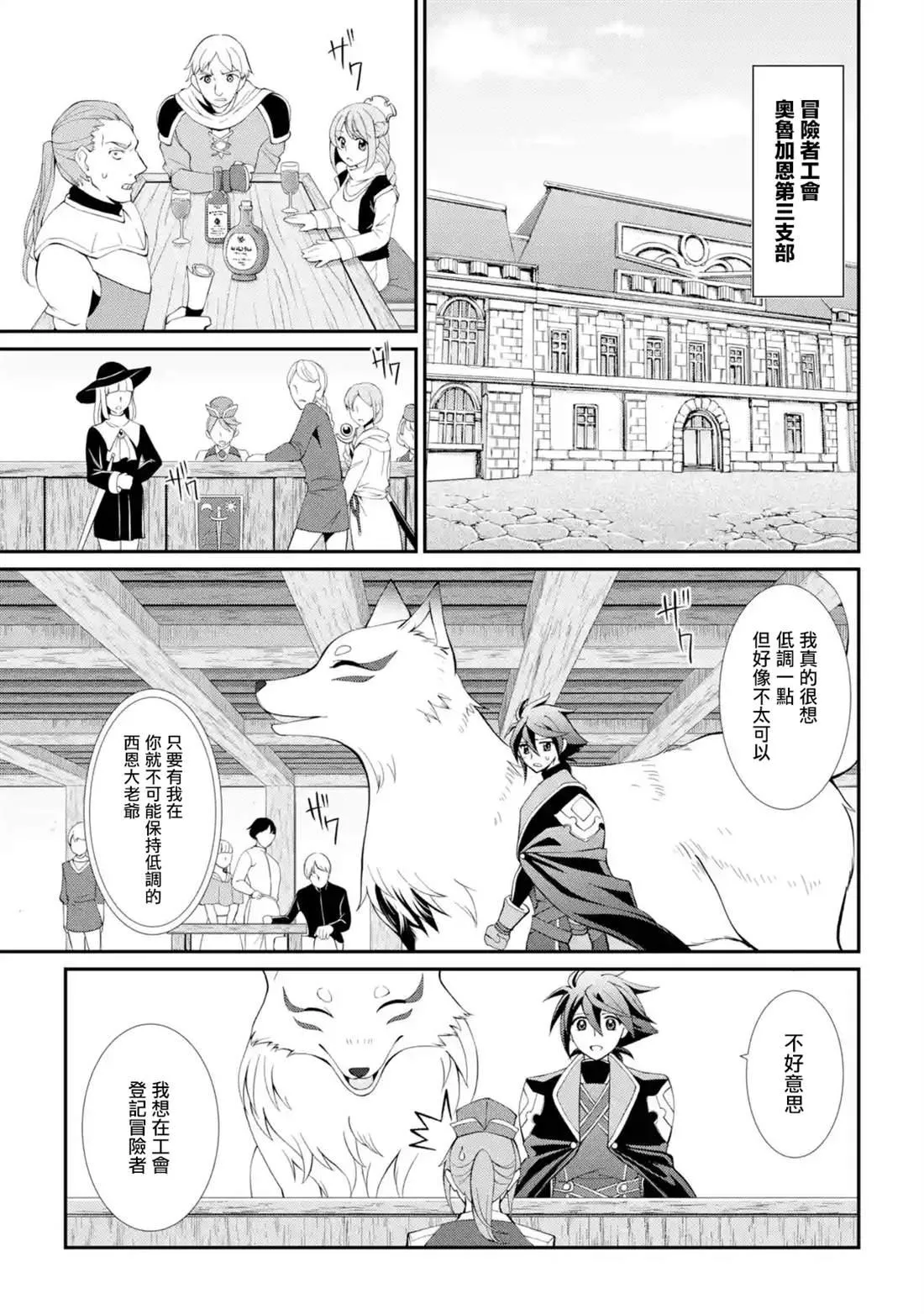 第5话 第17页