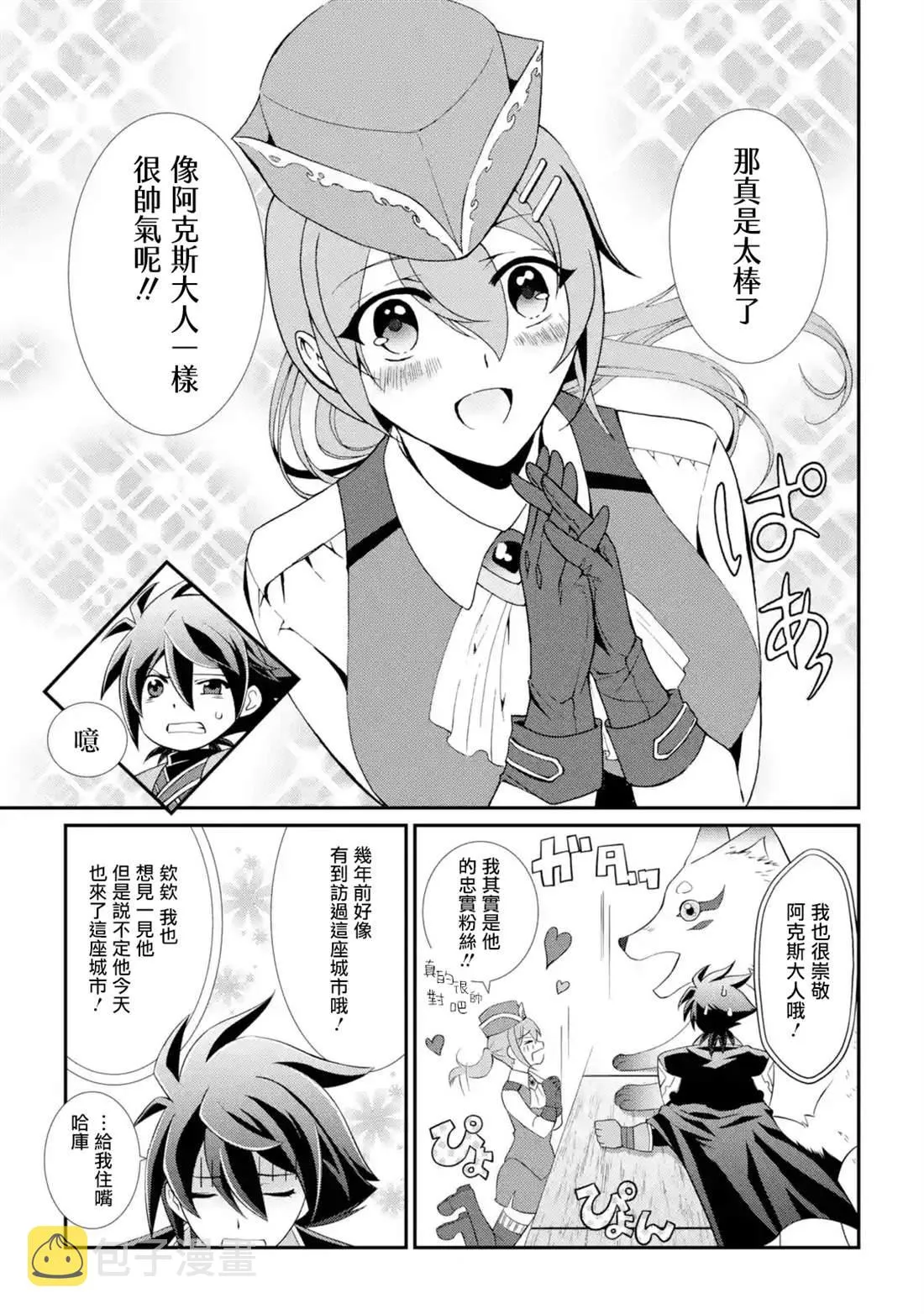 第5话 第21页