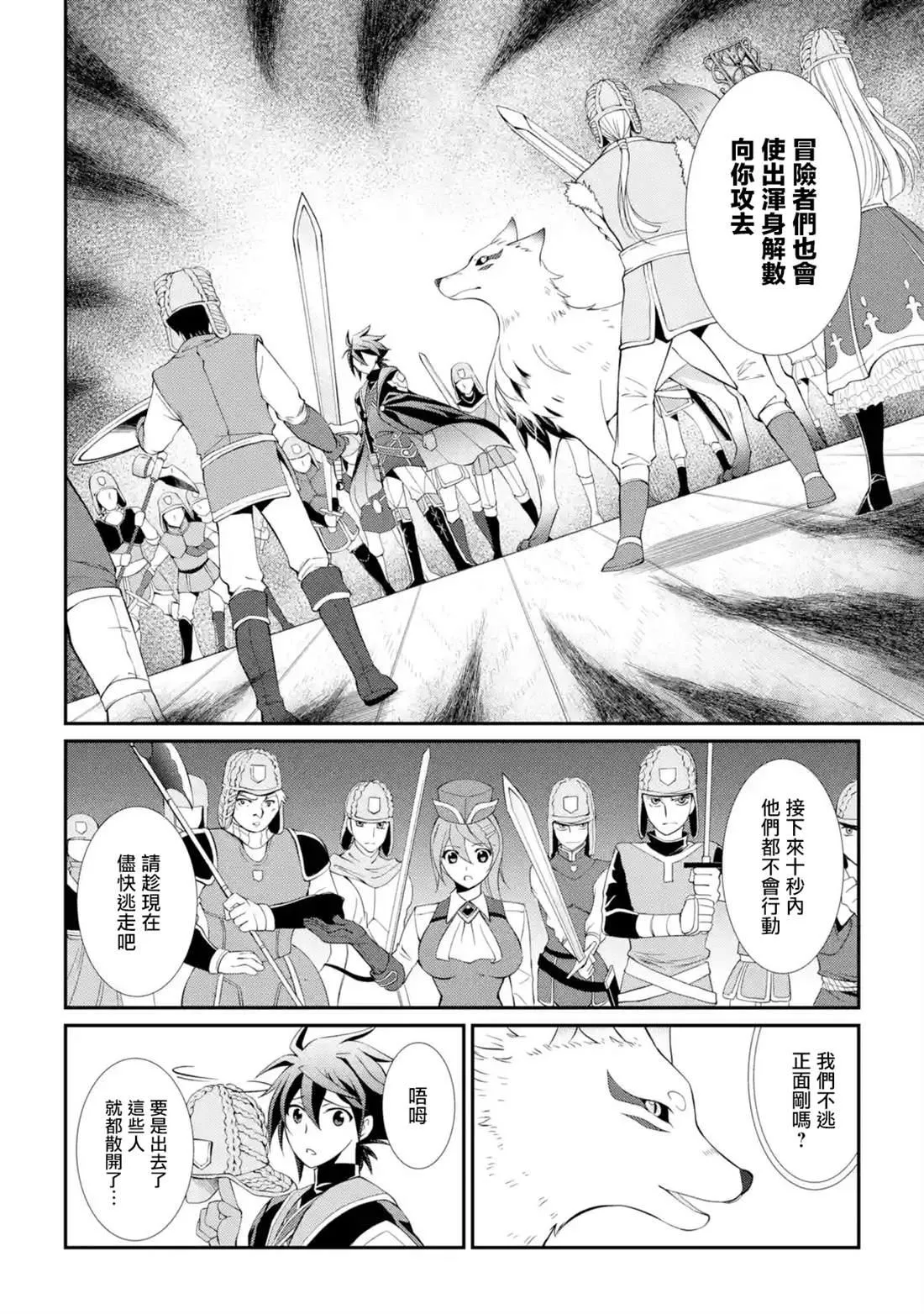 第5话 第26页
