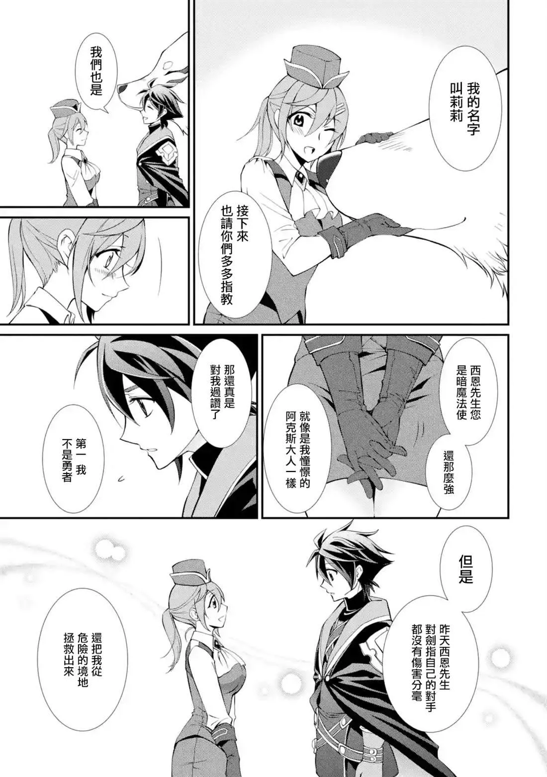 第5话 第55页