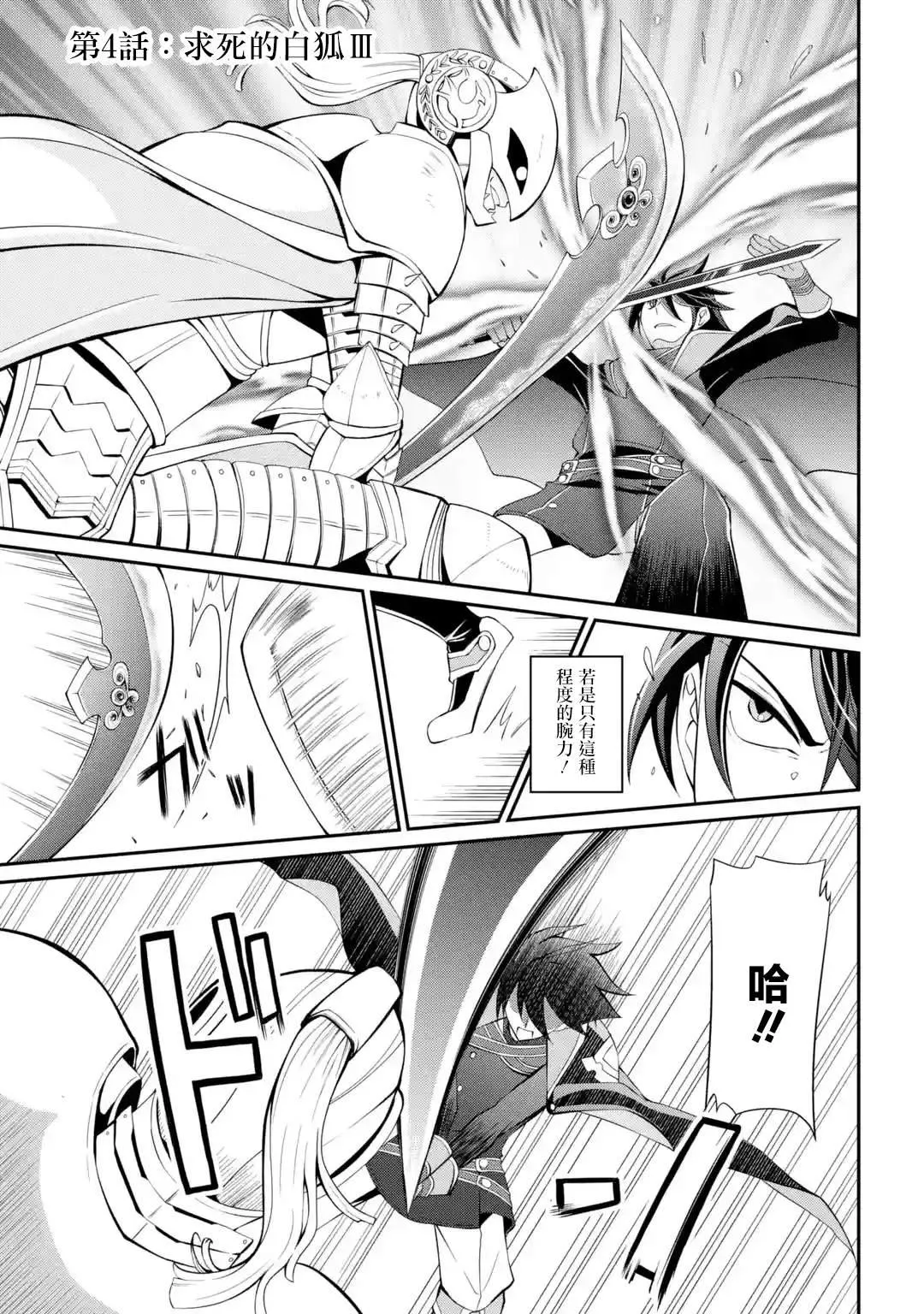 第4话 第1页