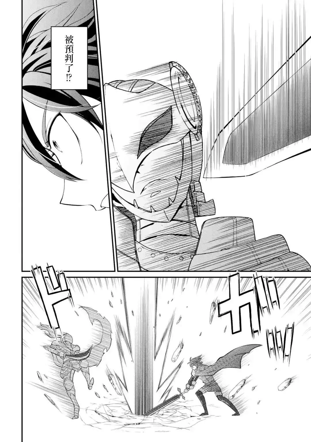 第4话 第2页