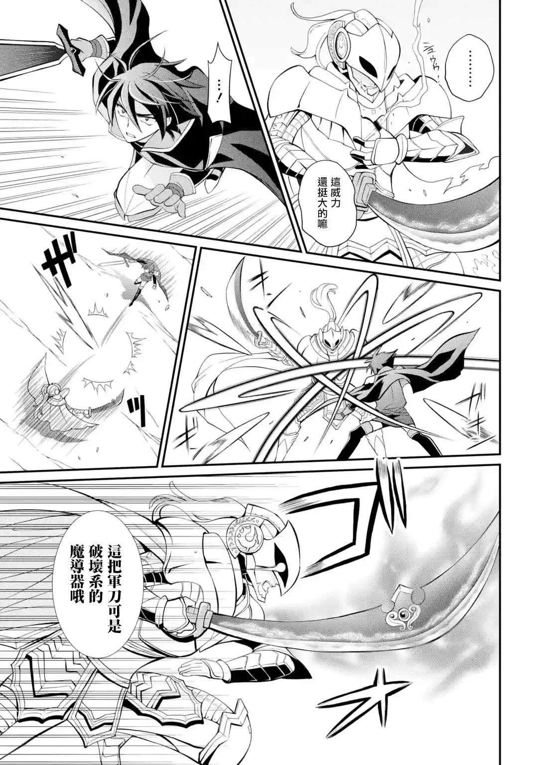 第4话 第3页