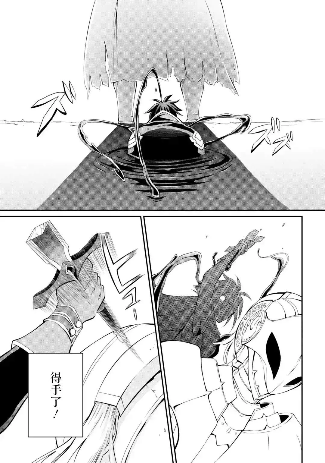 第4话 第7页