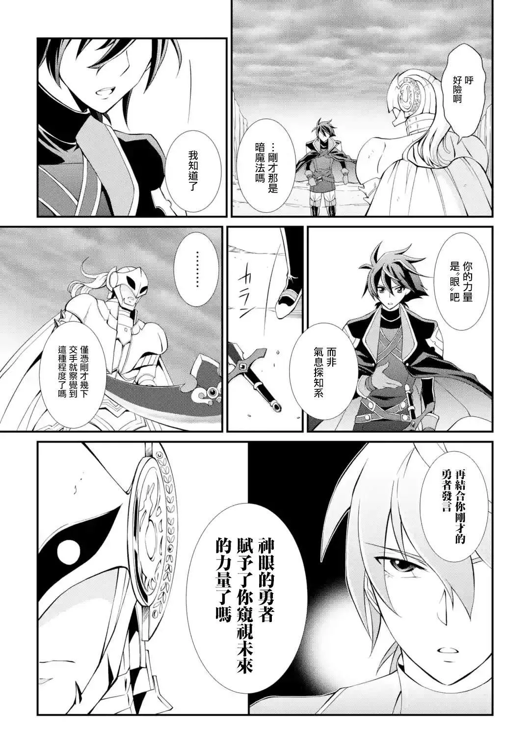 第4话 第9页