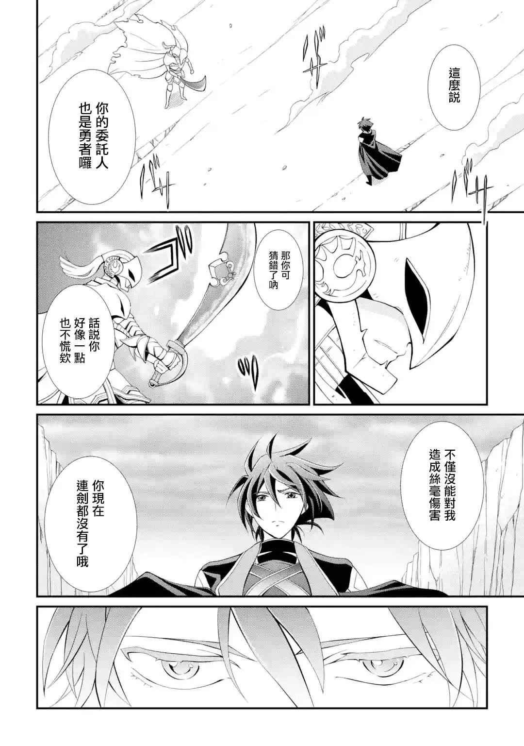 第4话 第10页