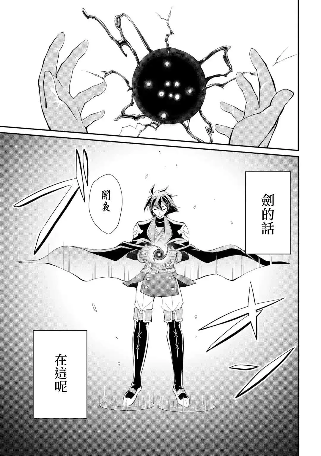 第4话 第11页