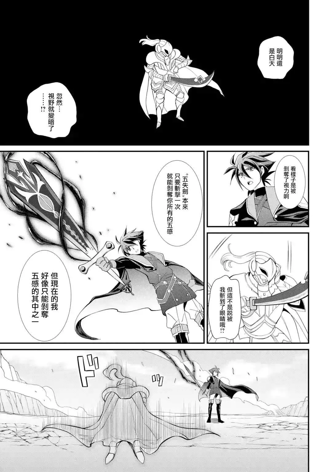 第4话 第16页