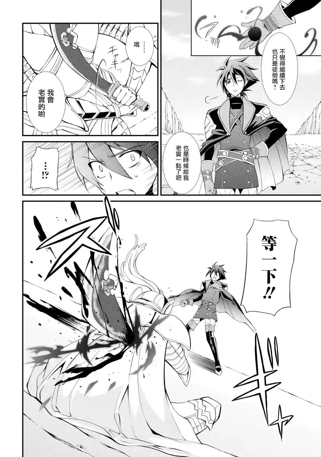 第4话 第17页