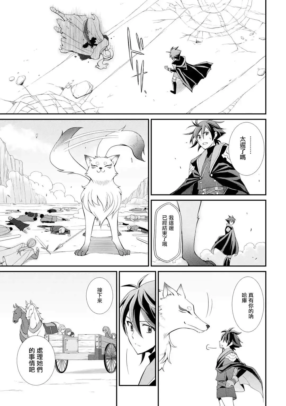 第4话 第18页