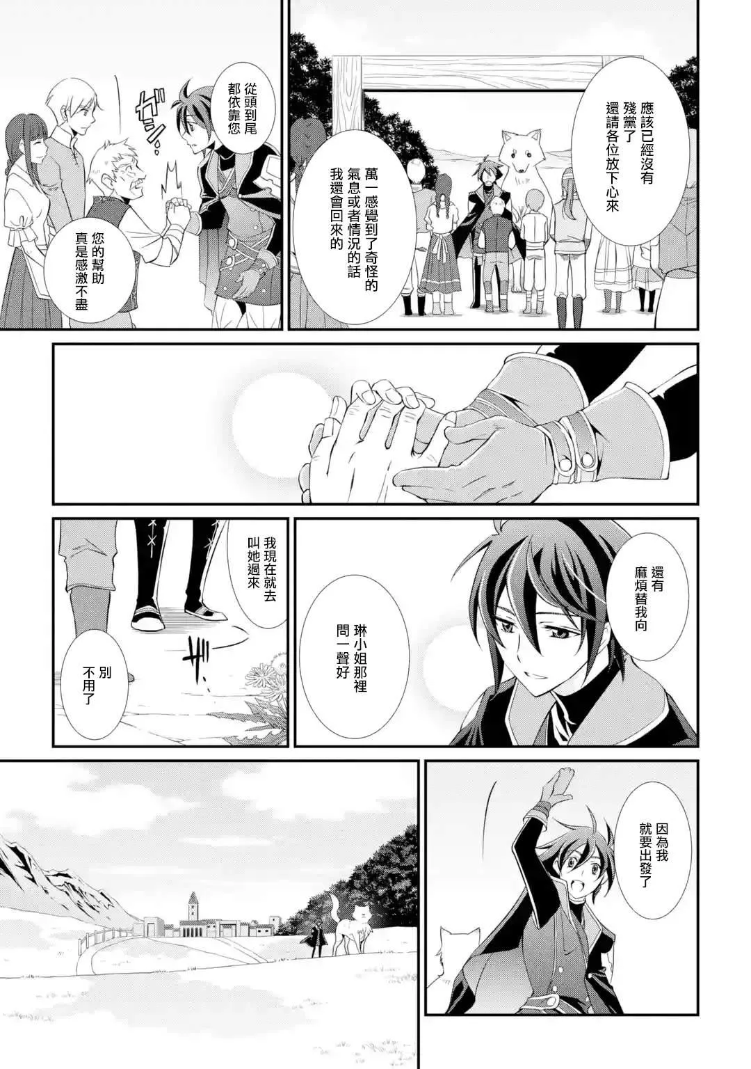 第4话 第24页