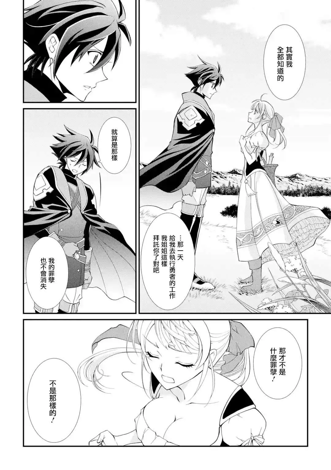 第4话 第27页