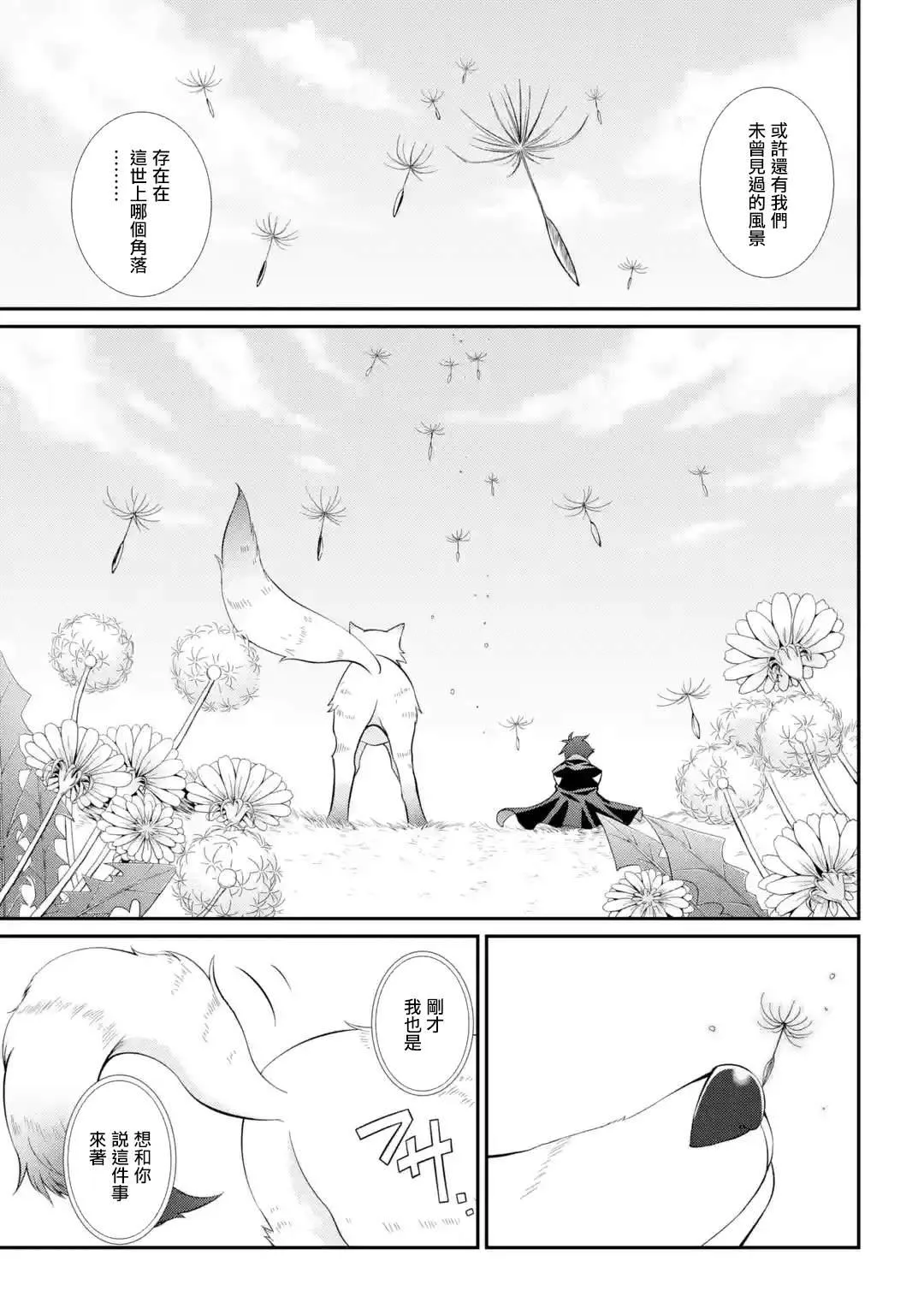第4话 第34页