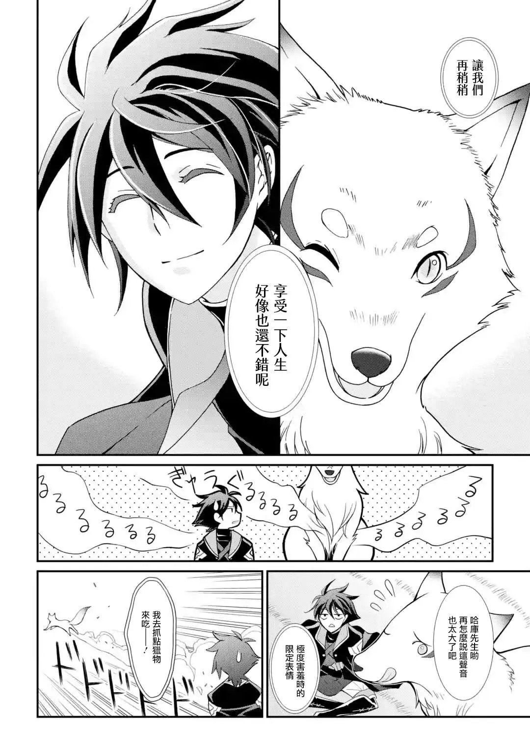 第4话 第35页