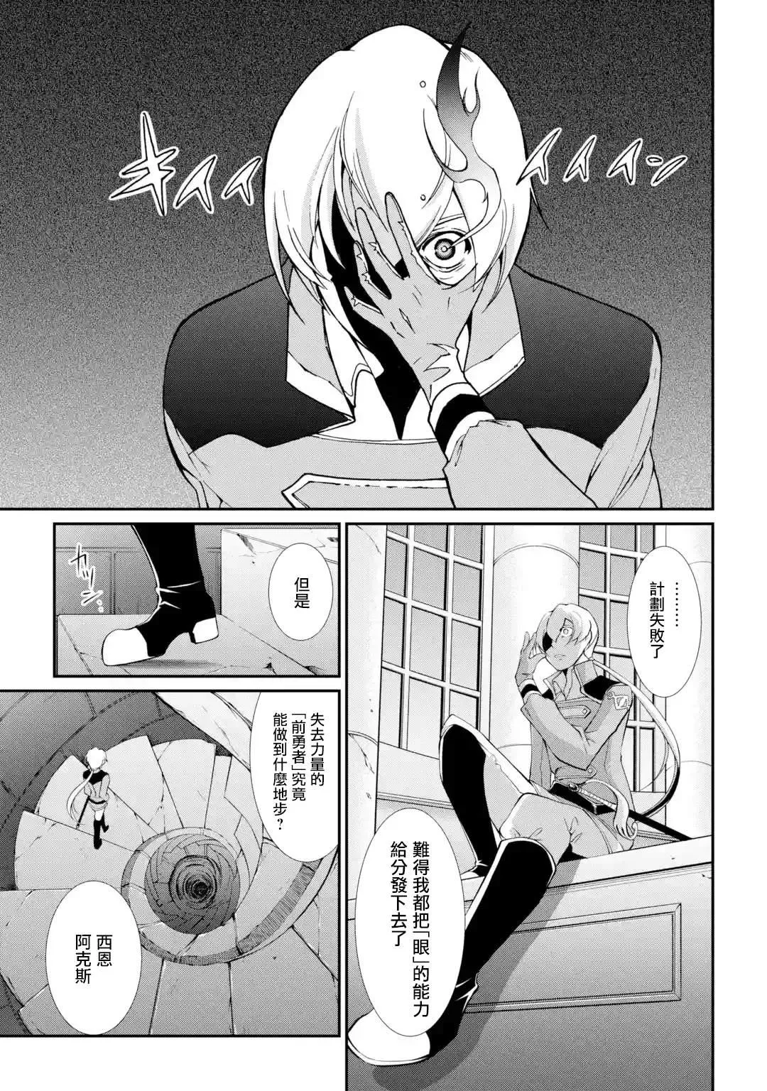 第4话 第38页
