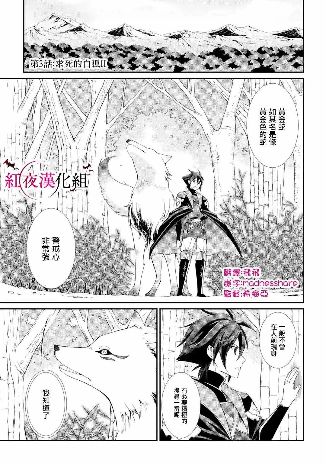 第3话 第1页