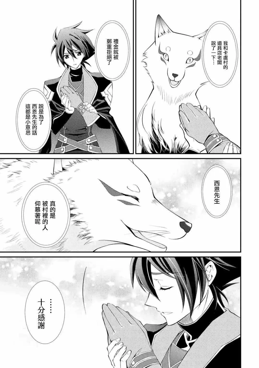 第3话 第3页